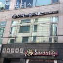 이지스필라테스