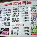 산청 - 지리산 흑돼지(보리고기맥돈) 이미지