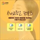 유일치과의원 이미지