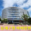 바람소리 | 부산 도심 속 숨은 비밀 정원, 동래구청 야외 정원 힐링 산책 후기