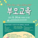 부모교육 이미지