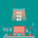 우리출판