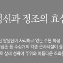 산길 따라 이어진 성곽… 성곽 따라 흐르는 물길 이미지