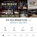 크크노래연습장 이미지