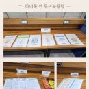 “아이의 문해력을 키우는 진짜 독서교육, 루미북클럽 설명회 후기”