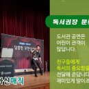 즐거운도서관 이미지