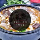 내가조선의국밥이다(내조국아랫장점) 이미지