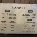 한우;날로먹다 이미지