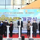 중계온마을센터 이미지