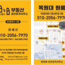 우일공인중개사사무소 이미지