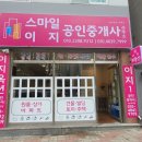 흙부동산공인중개사사무소 네이버블로그
