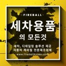 랠리세차장 이미지