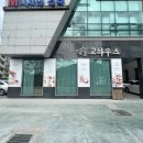 고(GO) 하우스 이미지