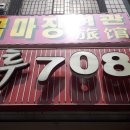 금마장여관