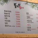 돌쇠와쫄순이