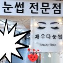 눈썹을채우다
