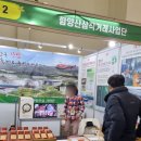 함양산삼직거래사업단