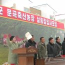 문곡농장 뉴스1
