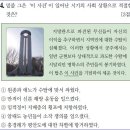 21회 중급 14번 해설(무신 정권기의 사회 모습) 이미지