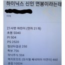 하이닉스 신입 연봉 이미지