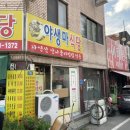 야생마식당 이미지