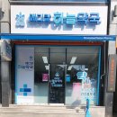 강남메디칼약국 이미지