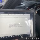 동인자동차공업사 이미지