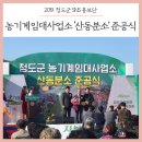 농기계임대사업소 산동분소 이미지