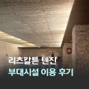 리츠 피트니스 | 중국 천진 여행 숙소 리츠칼튼 톈진 피트니스 루프 가든 수영장 부대시설 후기