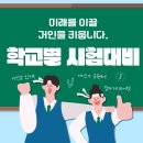 물금중학교 이미지