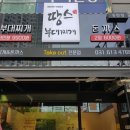 땅스부대찌개 이미지