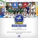 고려대 명문 태권도 이미지