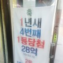 대박로또