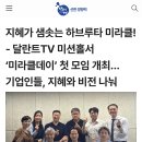 미라클몰