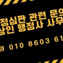 하상인 행정사 사무소 이미지