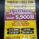 스터디라운지 | 고양시 신원동 스터디카페 공태풍 내돈내산 후기(가성비 좋은 무제한 라운지형)