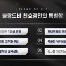 블랑드비의원 이미지