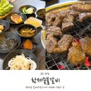 군포 갈비 맛집 황제숯불갈비 후기!
