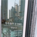 파리바게뜨김해주촌
