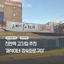 재석이네참숯화로구이성정점 | 천안역맛집 성정동 고기집 '재석이네 참숯화로구이'