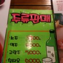 홍콩반점 0410 수유역점 Daum카페