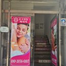 [학익동마사지] 뭉친 근육 싹 풀리는 곳! 휴중국정통마사지 인천스포츠마사지 후기
