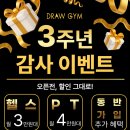드로우짐