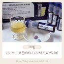 매일 건강하게 예뻐지기 | 바쁜 일상 속 가방에 쏙! 먹는 위고비 마이토스 다이어트로 건강하게 예뻐지기