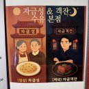 자금성중화요리 | *수유* 인생 중화요리 맛집 후기 : 자금성&amp;객잔 수유점