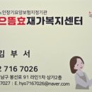 효복지용구센터