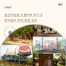 시민공원 남문 인근-3 | 울산대공원 소풍마루 놀이시설 후기 휴게쉼터 예약 방법까지 정리