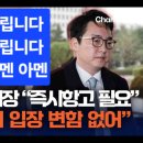 [충격] 대한민국 뒤집어진다! 자유 우파 부글부글/ 좌파 성향 법원행정처장 천대엽 즉시 항고 군불/심우정 다시 즉시항고 검토 🚨긴급기 이미지