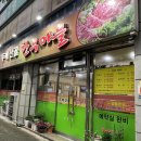 두메 산골 한우 이미지