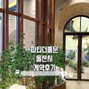 더풀 - 강릉시 | [리뷰] 부산 파티더풀문 돌잔치 계약후기 | 기장 대보름